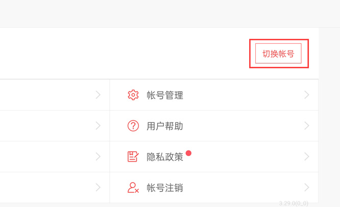 魔法觉醒怎么登陆其他账号 哈利波特魔法觉醒手游如何切换用户账号