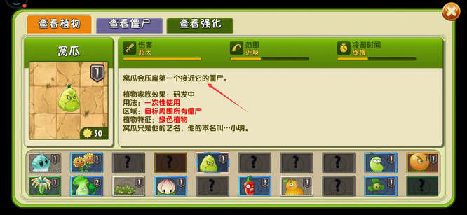 pvz2植物大战僵尸2女巫僵尸怎么打 植物大战僵尸2女巫僵尸攻略