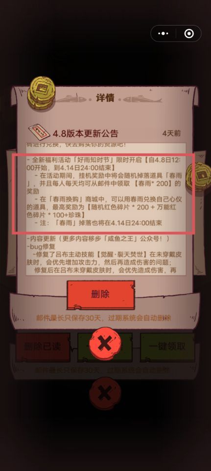 咸鱼之王每周活动怎么玩 咸鱼之王手游每周活动详解快来加入吧