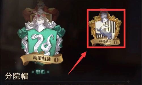 哈利波特手游怎么去阿兹卡班