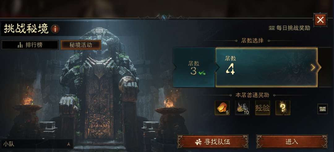 暗黑不朽境层数有什么用