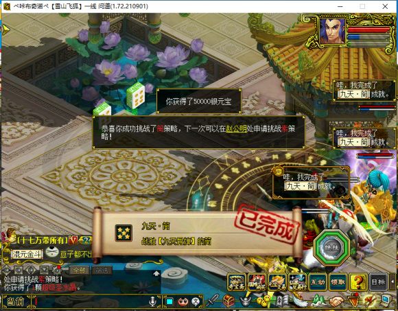 问道九天骨牌怎么杀 问道手游如何在九天骨牌中获胜