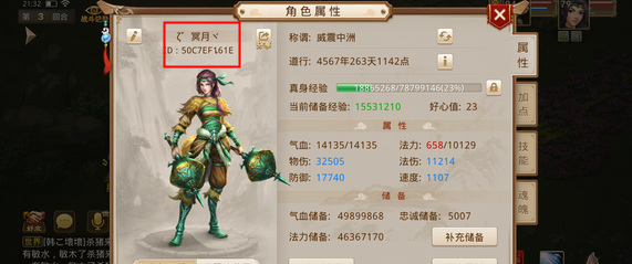 问道手游名字符号怎么打出来