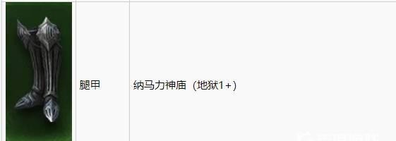 暗黑不朽群狼之首套装哪里出