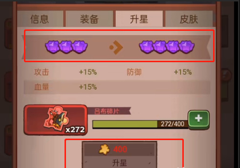 咸鱼之王上阵武将星数怎么算 咸鱼之王手游武将星数计算方法