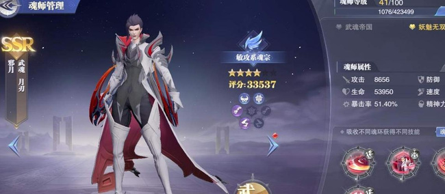 斗罗大陆:魂师对决邪月阵容搭配有哪些