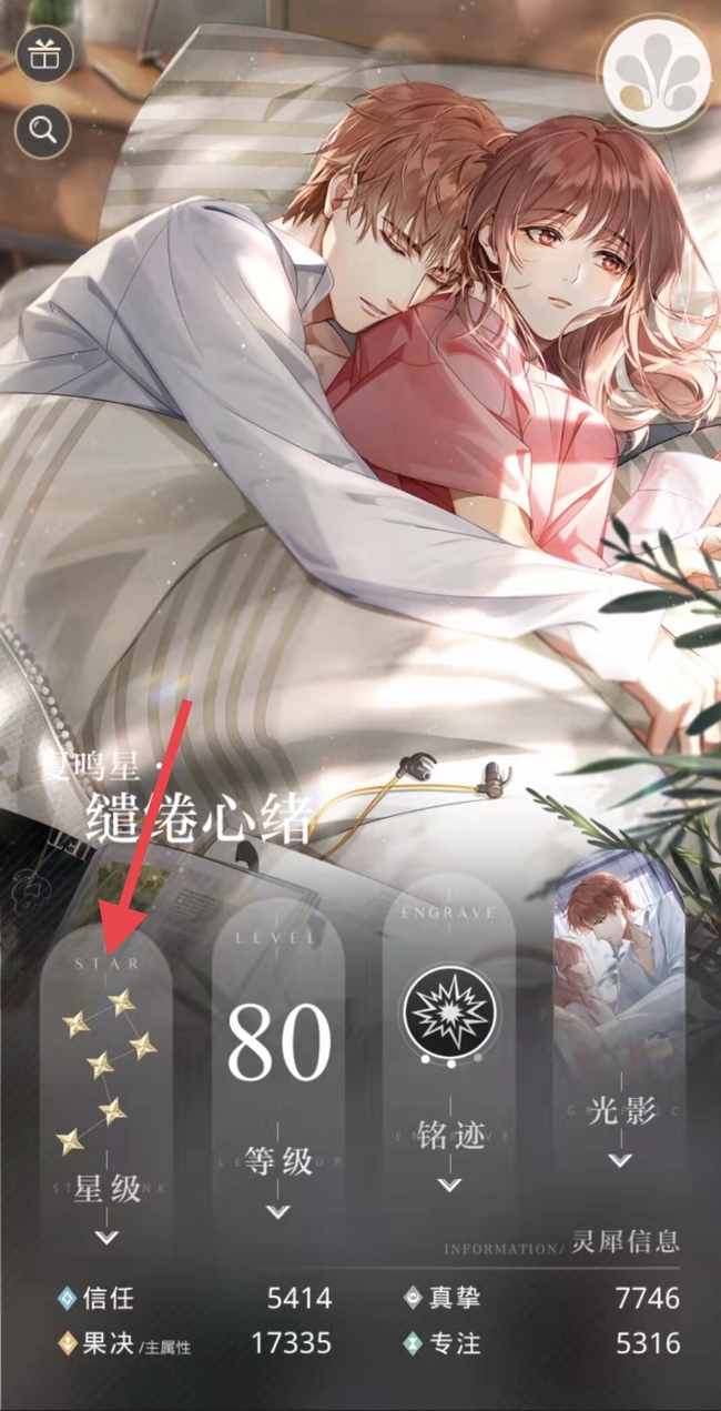 光与夜之恋手游三星卡有必要养吗