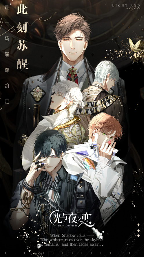光与夜之恋手游满花是什么