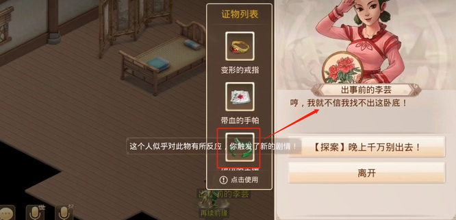 问道手游每周探案谁是卧底怎么完成 问道手游挑战每周探案找出谁是卧底