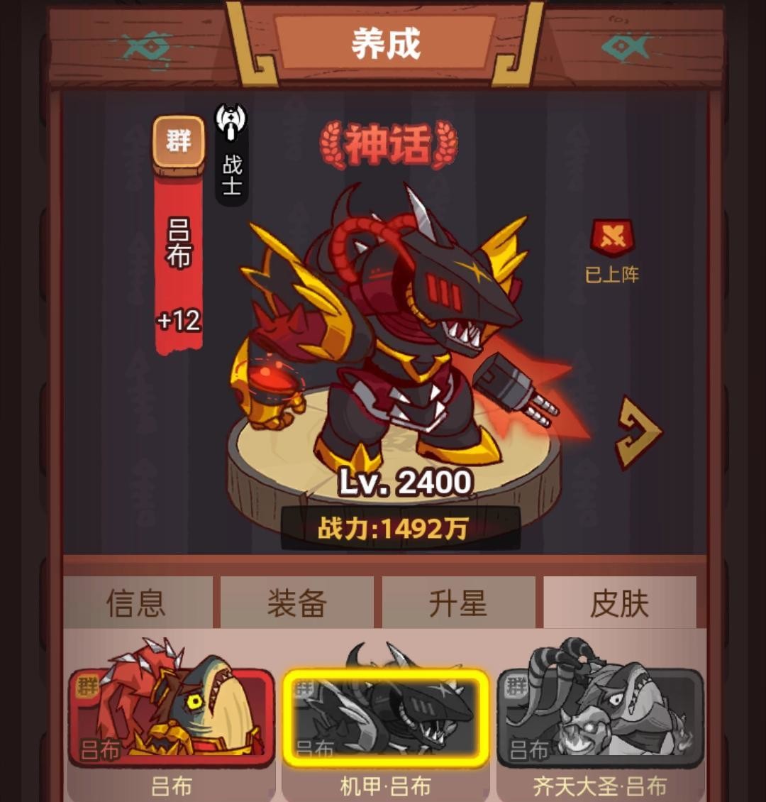 咸鱼之王魔吕布怎么获得