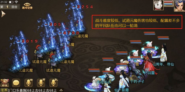 问道手游试道大会怎么玩 如何参加问道手游试道大会