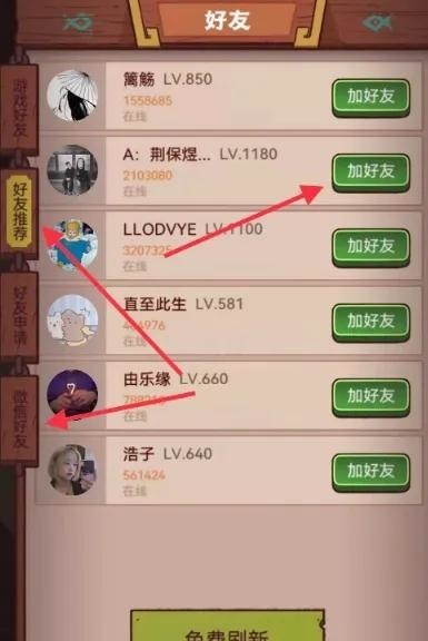 咸鱼之王微信好友不能互加吗