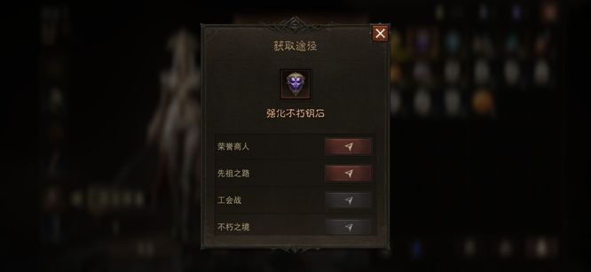 暗黑不朽秘境钥匙怎么获得