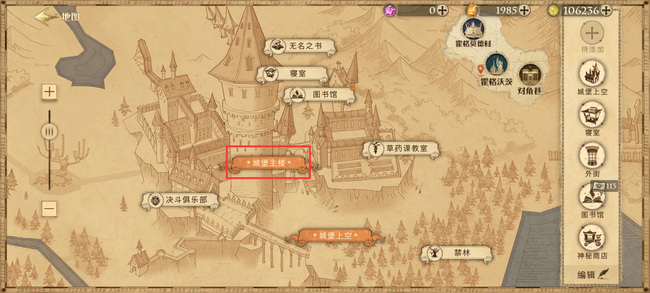 哈利波特手游图书馆门口在哪 哈利波特手游中图书馆入口在哪里