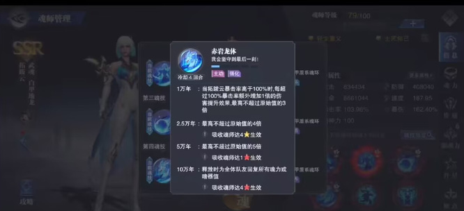 斗罗大陆魂师对决拓跋云魂环怎么配置 拓跋云魂环配置攻略