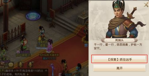 问道探案水潭迷踪四条腿在哪 问道手游水潭迷踪中四条腿的下落之谜