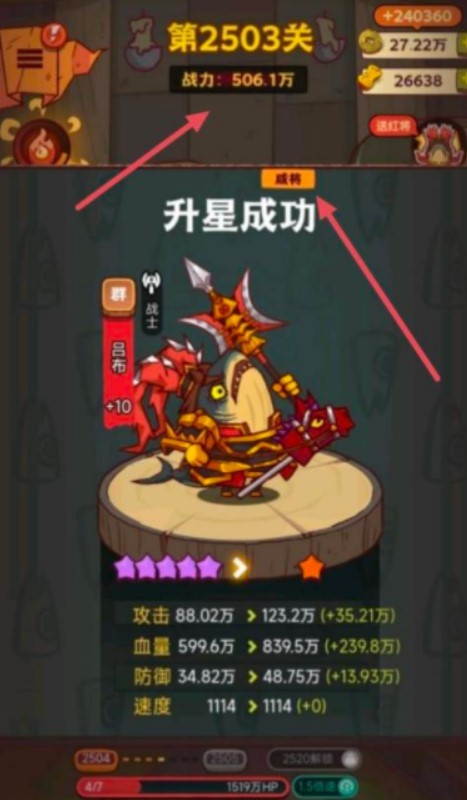 咸鱼之王怎么提升战斗力 如何提高咸鱼之王手游中的战斗力