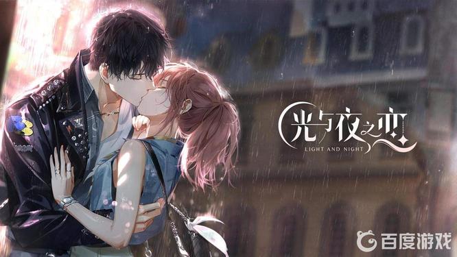 光与夜之恋手游电话号码怎么修改