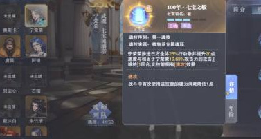 斗罗大陆：魂师对决玉天心阵容如何搭配