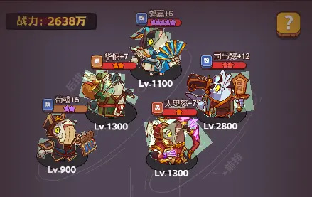 咸鱼之王29-10推荐阵容怎么搭配