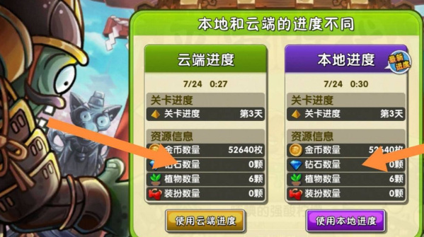 pvz2植物大战僵尸2实名认证怎么取消