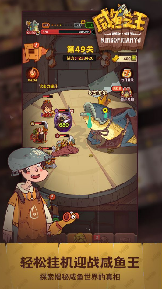 咸鱼之王4000关boss是什么属性