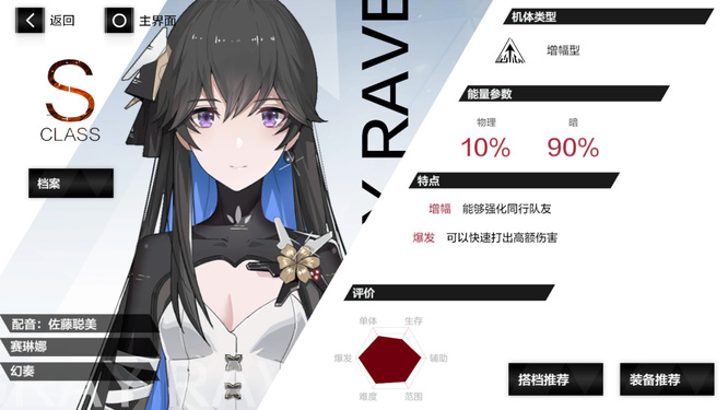 战双幻奏和极昼哪个好