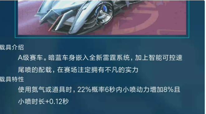 手游QQ飞车雷霆风暴排名第几 QQ飞车手游雷霆风暴排名揭晓你排第几