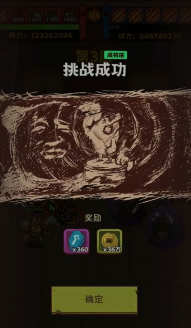 咸鱼之王62-3怎么过 如何通过咸鱼之王第62-3关