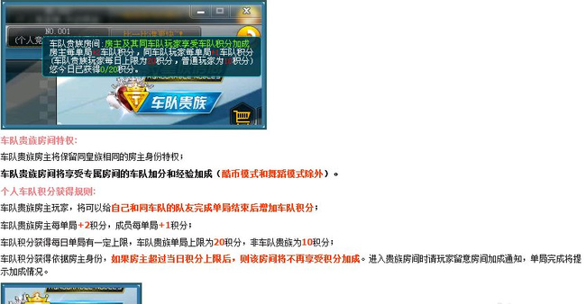 qq飞车手游车队怎么快速升级 如何快速升级QQ飞车车队