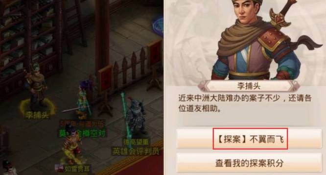 问道手游探案不翼而飞最新探案流程是什么