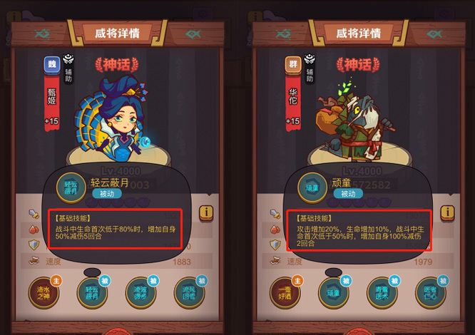 咸鱼之王华佗和甄姬谁强 华佗与甄姬对决谁是咸鱼之王手游中的强者