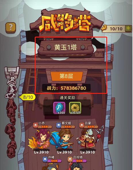 咸鱼之王咸将塔第61-8关怎么过 咸鱼之王手游61-8关攻略