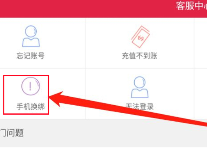 战双怎么绑定手机在哪 如何在战双帕弥什手游中绑定手机