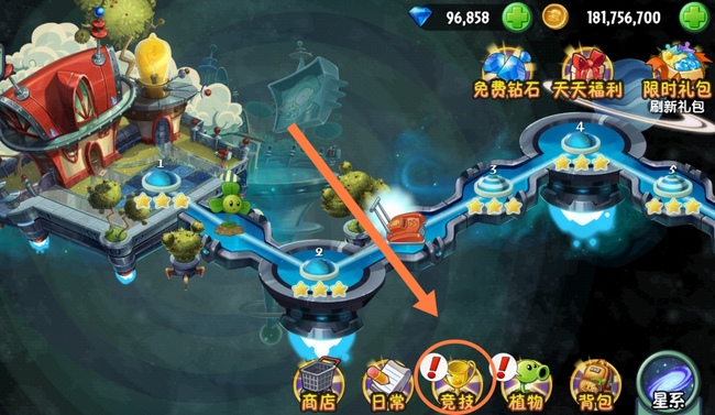 pvz2植物大战僵尸2的对战模式在哪