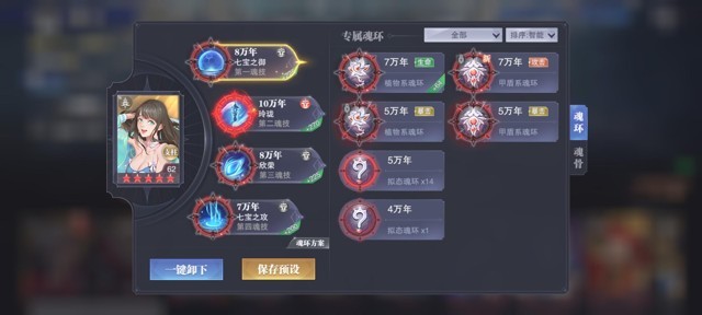 斗罗大陆：魂师对决邪月一刀流最强阵容是什么 斗罗大陆魂师对决中最强的邪月一刀流阵容是什么