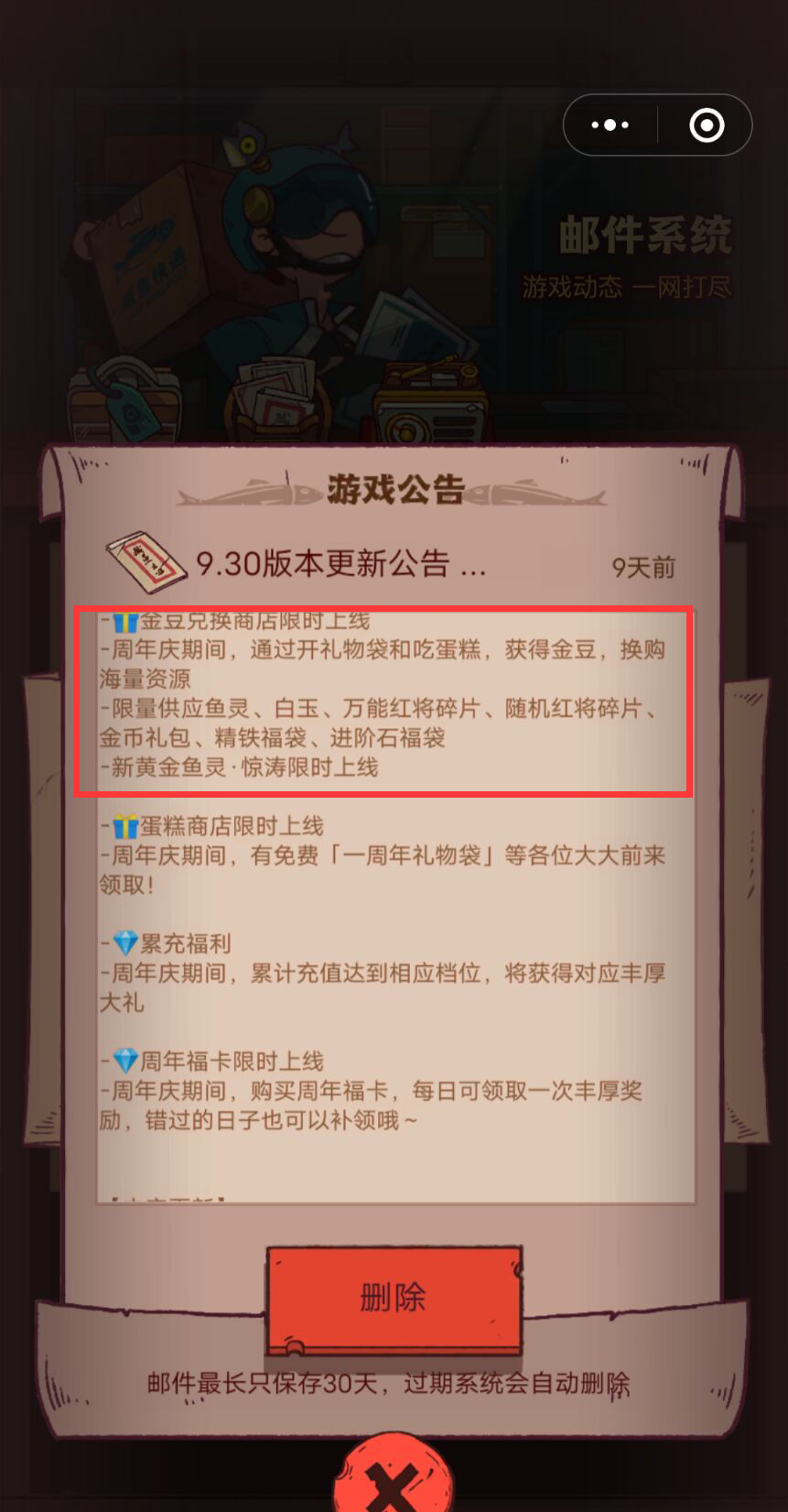 咸鱼之王金豆怎么获得