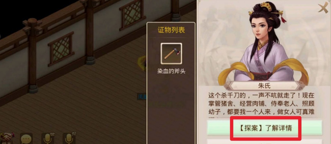 问道手游水潭迷踪探案教程是什么 问道手游水潭迷踪探案攻略指南