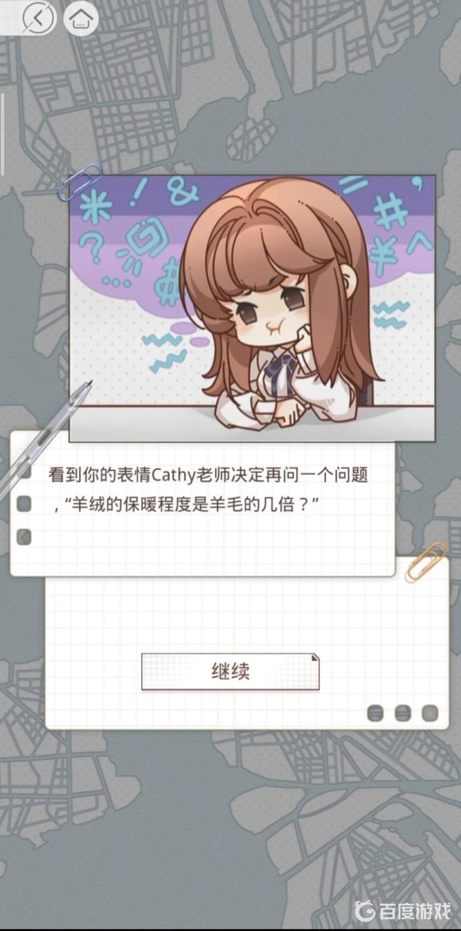 光与夜之恋手游羊绒是8倍还是10倍