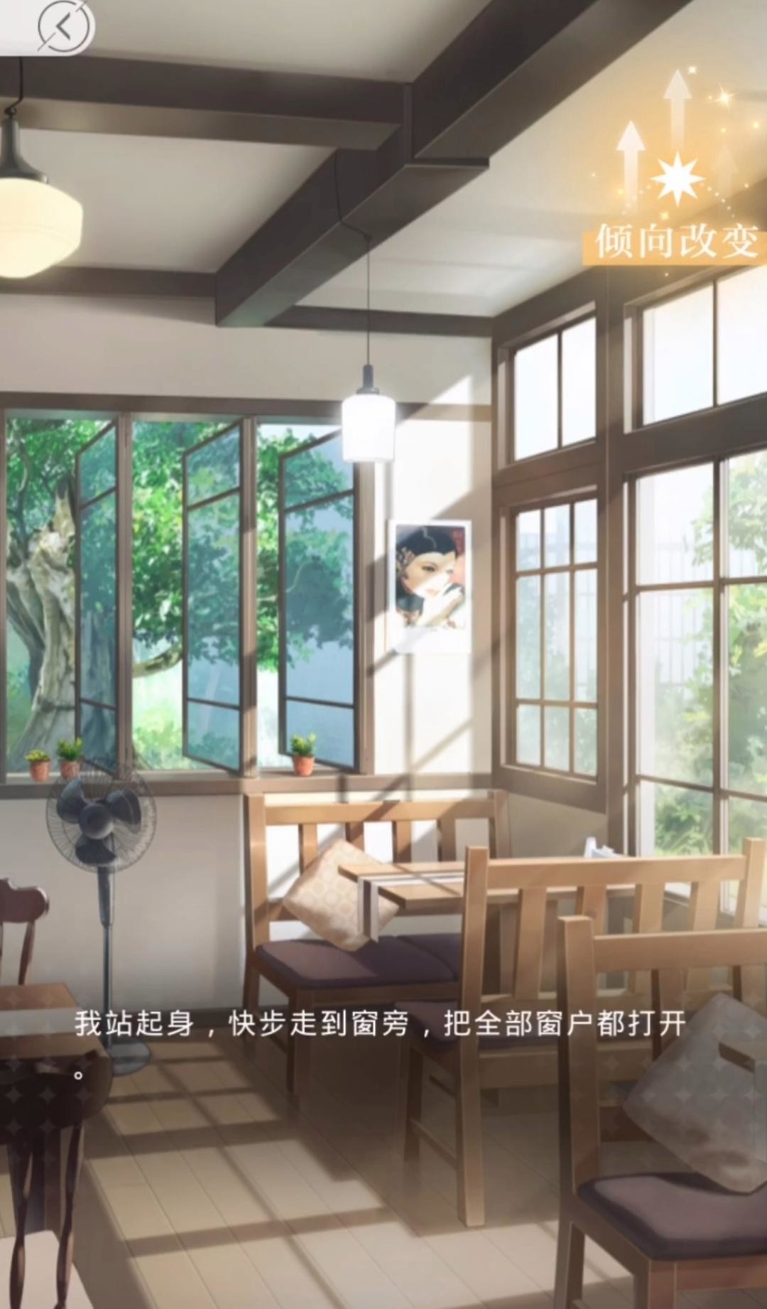 光与夜之恋手游倾向影响结局吗 光与夜之恋影响结局吗