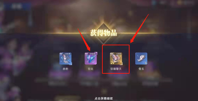 斗罗大陆魂师对决马红俊魂骨怎么搭配 斗罗大陆手游马红俊魂骨搭配攻略