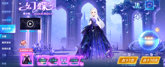 飞车手游幻蝶套装多少钱出