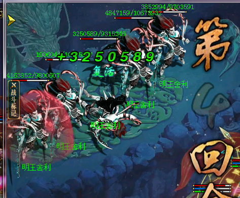 问道明王舍利怎么杀 问道手游如何击败明王舍利