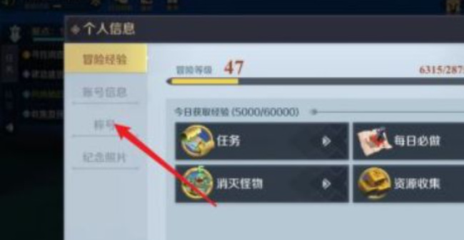 问道手游道心聊天框怎么取消 问道手游如何关闭道心聊天框