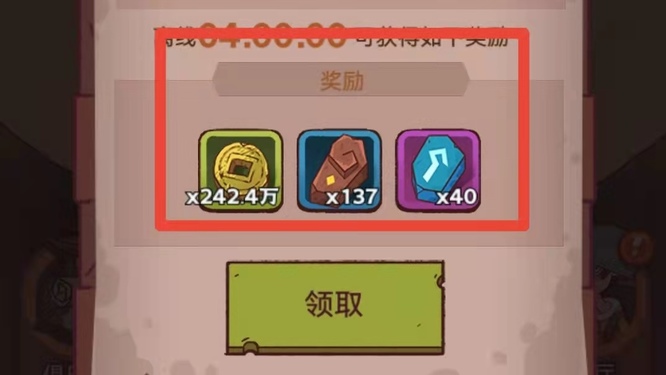 咸鱼之王挂机10小时有什么奖励