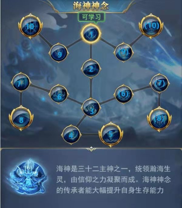 斗罗大陆副天使用什么神念 斗罗大陆手游中副天的神念是什么