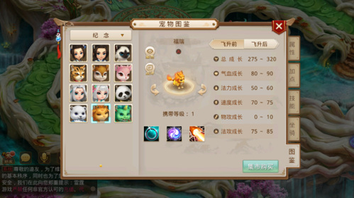 问道手游六周年宠物属性是什么