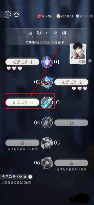 光与夜之恋手游光影留痕怎么获得 光影回忆体验深情恋曲光与夜之恋手游