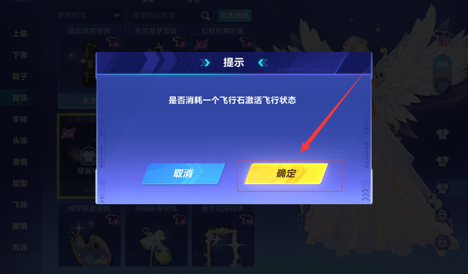 手游QQ飞车怎么激活飞行 QQ飞车手游如何开启飞行模式