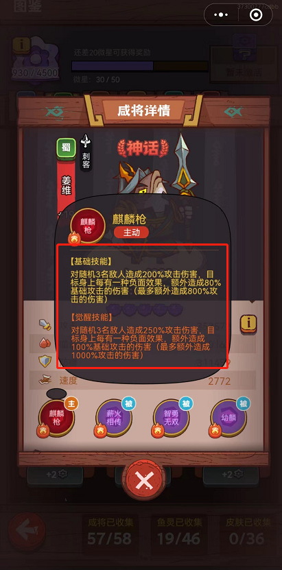 咸鱼之王姜维值得培养吗 姜维在咸鱼之王手游中是否值得培养